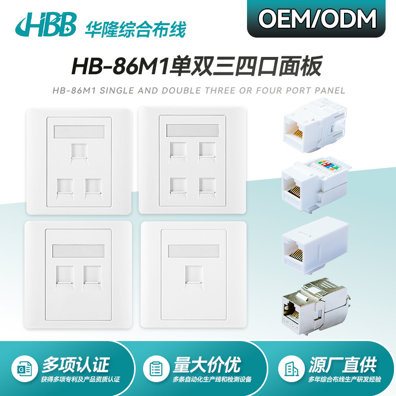 86 Four-Hole Network Module Single/Dual Port Three/Four-Way Category 6 Computer Telephone Network Cable Port Socket Panel