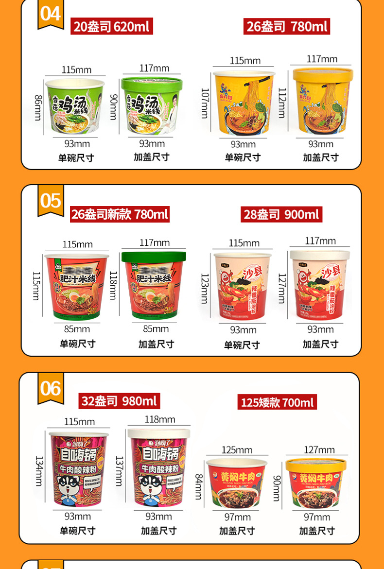 加马赛克-速食圆碗_04