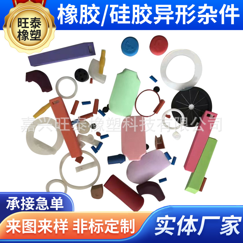 定 制硅胶密封圈加 工减震密封硅胶垫片硅胶堵头硅胶杂件橡胶杂件