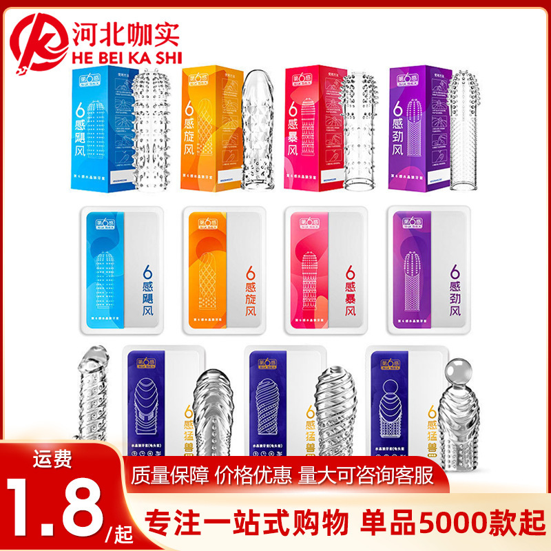 The sixth sense mace men's extended thick thorn cover transparent crystal penis cover adult sex toys wholesale The sixth sense mace men's extended thick thorn cover transparent crystal penis cover adult sex toys wholesale