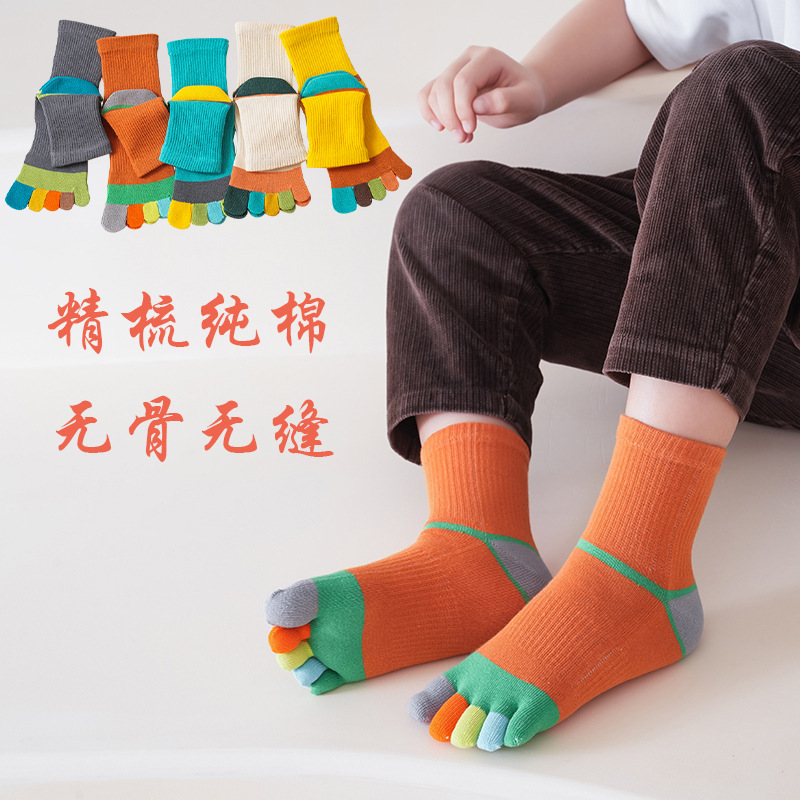 New Children's Five-Finger Socks Mid-Tube Pure Combed Cotton Sports Large and Small Children's Colorful Finger Breathable Anti-Odor Toe Socks New Children's Five-Finger Socks Mid-Tube Pure Combed Cotton Sports Large and Small Children's Colorful Finger Breathable Anti-Odor Toe Socks
