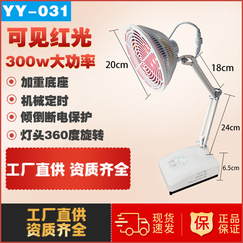 Gou Gong Infrared Electromagnetic Wave Two-In-One Magic Lamp Therapy Device Red Light Rapid Heating Lamp Physiotherapy Lamp Far Infrared Medical Device Gou Gong Infrared Electromagnetic Wave Two-In-One Magic Lamp Therapy Device Red Light Rapid Heating Lamp Physiotherapy Lamp Far Infrared Medical Device