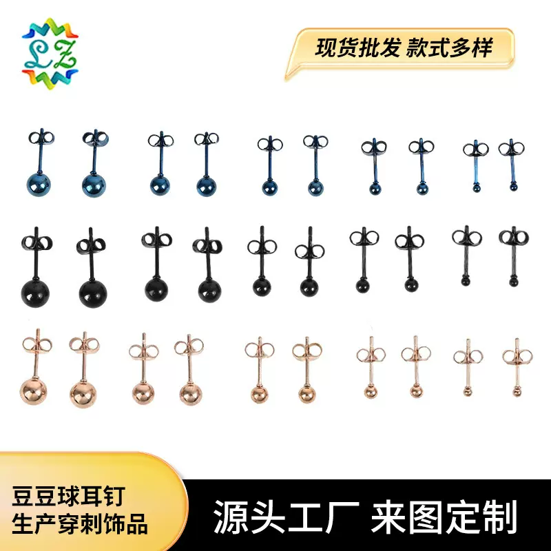 跨境不锈钢耳钉多规格时尚通勤简约大众气质小豆豆耳饰厂家批发