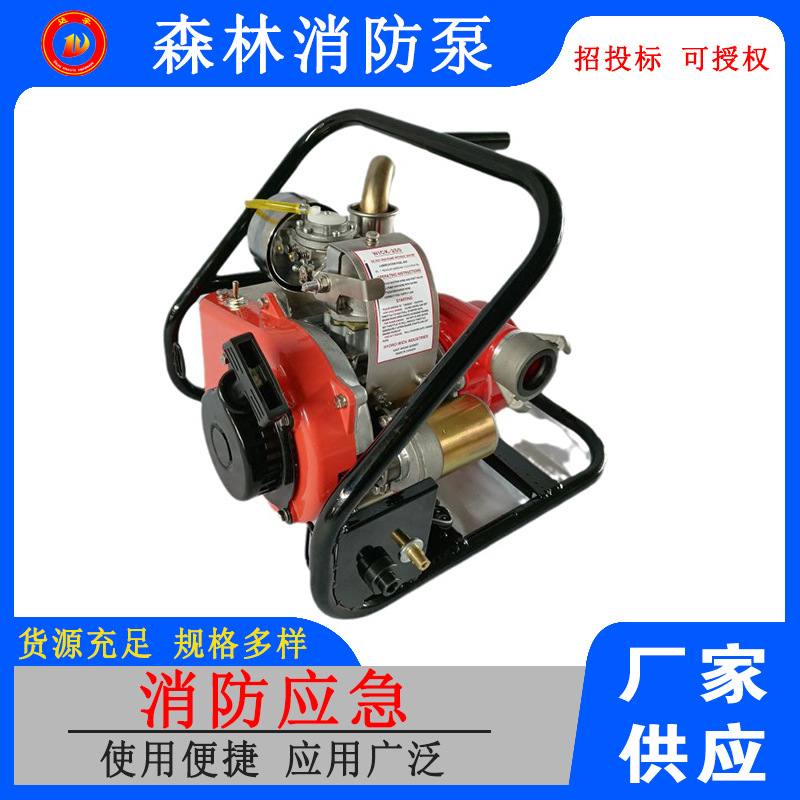 WICK-250背负式消防喷水泵火场救援抽水泵远程输送高压接力水泵