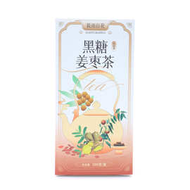 贴牌黑糖姜枣茶盒装260g枸杞生姜桂圆组合代用女人茶源头工厂OEM