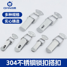 不锈钢锁扣挂锁工具箱木箱卡扣固定装饰礼品盒子锁扣特小弹簧搭扣