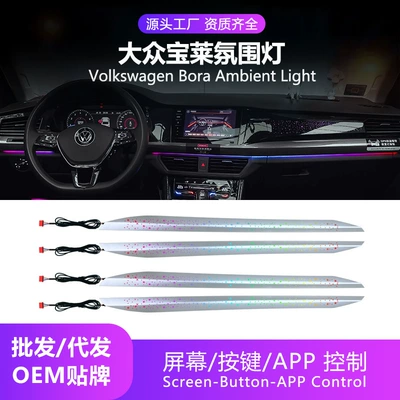 Volkswagen Bora 19-25 üçün avtomobil interyer işıqlandırması