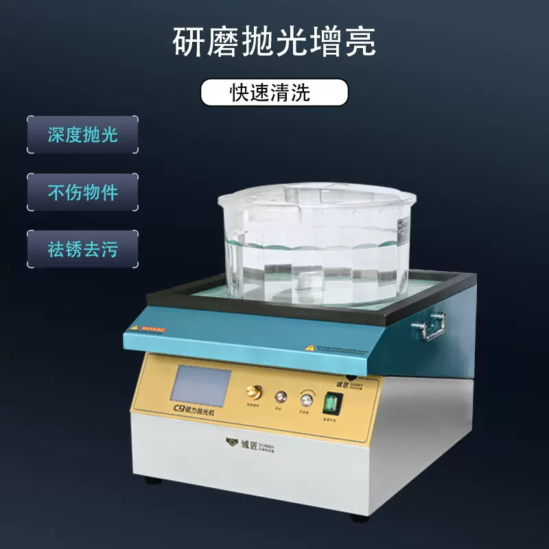 首饰五金磁力抛光机抛光去毛刺披锋小型金银自动研磨抛光设备工厂