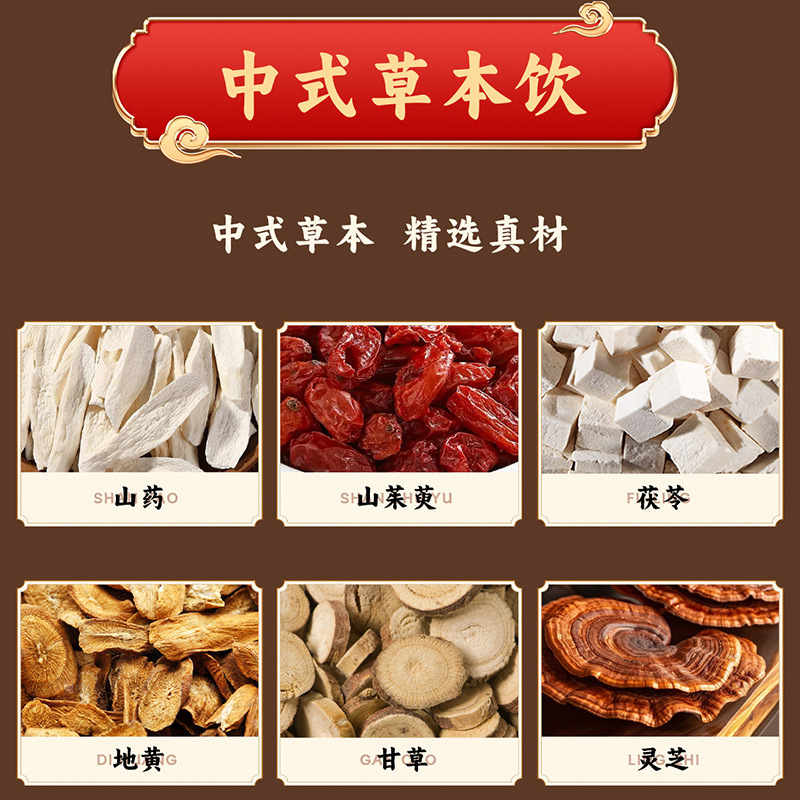 Liwei Dihuang 濃縮ドリンクハーブドリンク Liwei Dihuang 男性ドリンクホットスタイル 200 ミリリットル箱入り卸売|undefined
