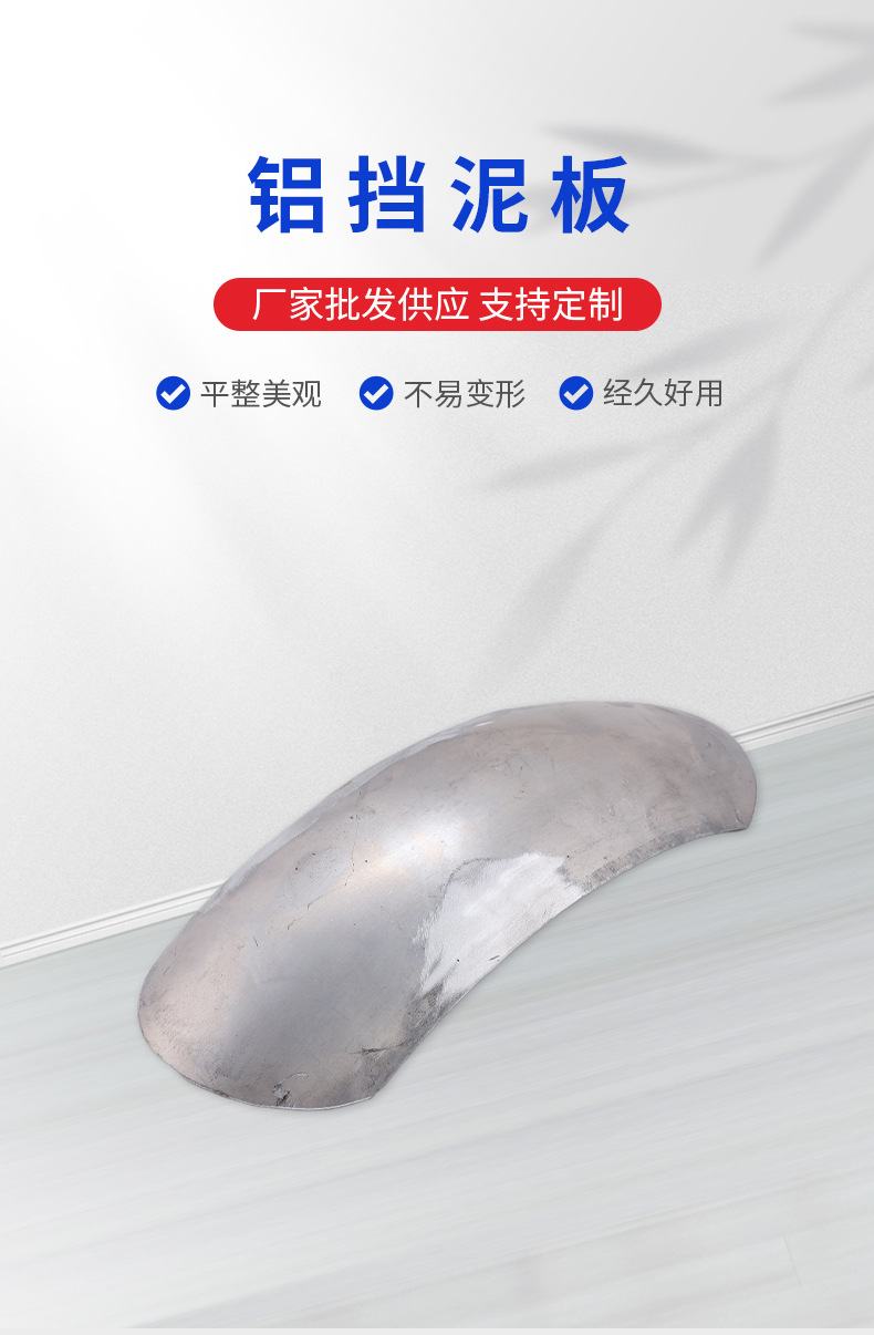 Suitable for Motorcycle Modification Series Aluminum Fender Tire Fender Tile Trailer Accessories Short Electroplated Fender
