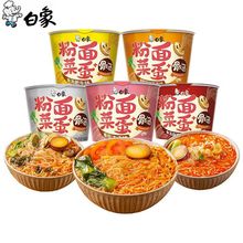 白象粉面菜蛋金汤肥牛味157g桶装方便面 豚骨味速食卤蛋粉丝泡面