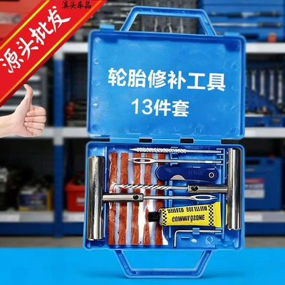 Car Tire Repair Tool Kit 13-Piece Set Electric Vehicle Vacuum Tire Strip Quick Tire Repair Emergency Repair Kit Dropshipping