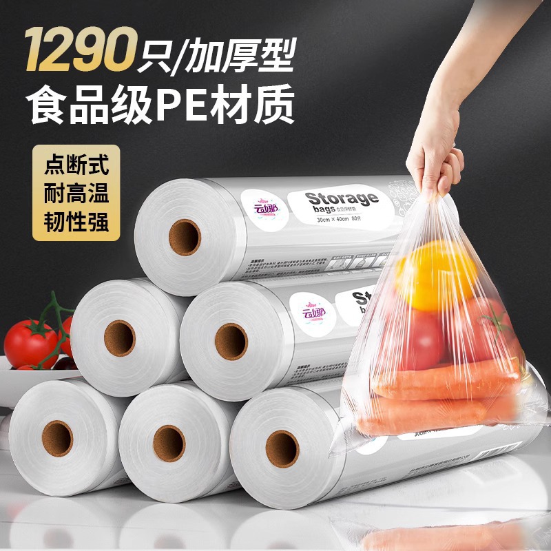 Sealed Bag Fresh-keeping Food Grade Household Refrigerator Storage Special Self-sealing Bag Plastic Split Pack with Sealed Compacting Bag