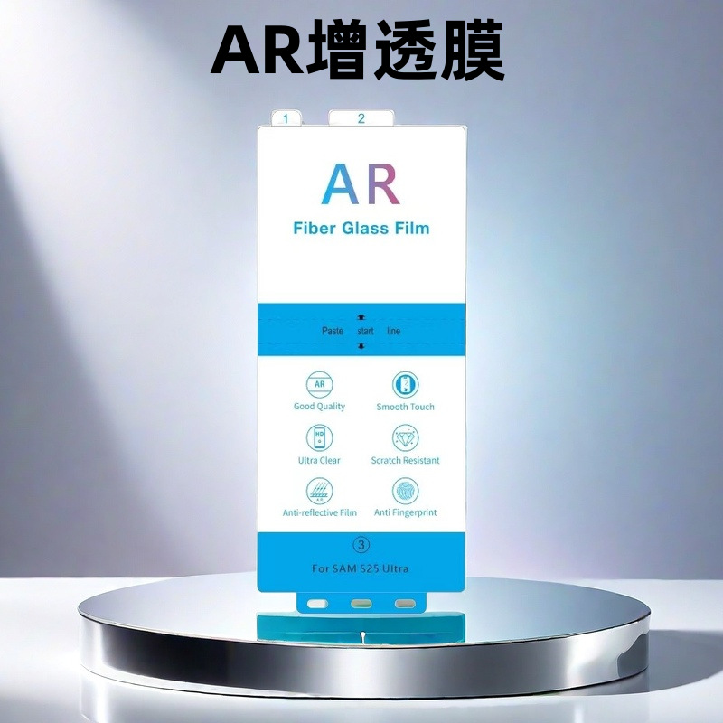 AR AR AR film for oppo findx8ultra mobile phone film Samsung s24 s25ultra HD AR film