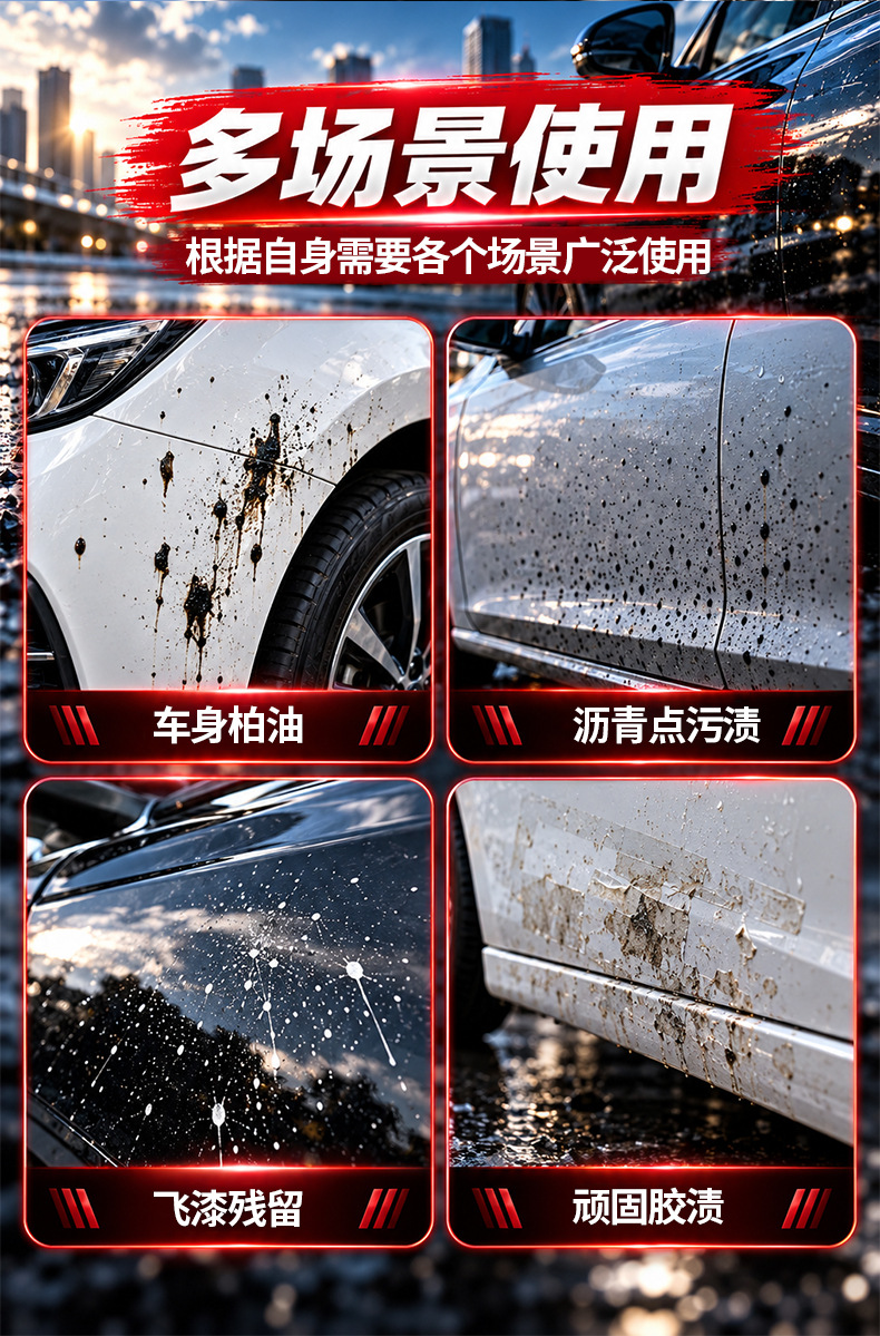 Jiangmeiqi Asphalt Cleaning Agent Asphalt Cleaning Liquid White Car Paint Body Surface Oil Stain Removal Car Wash Liquid