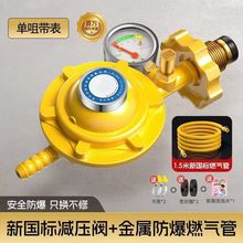 家用国标液化气防爆煤气减压阀煤气罐自闭安全阀自动关闭燃气批发