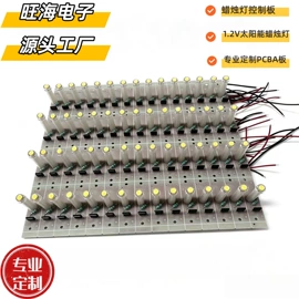 PCBA方案板;小夜灯;塑胶外壳