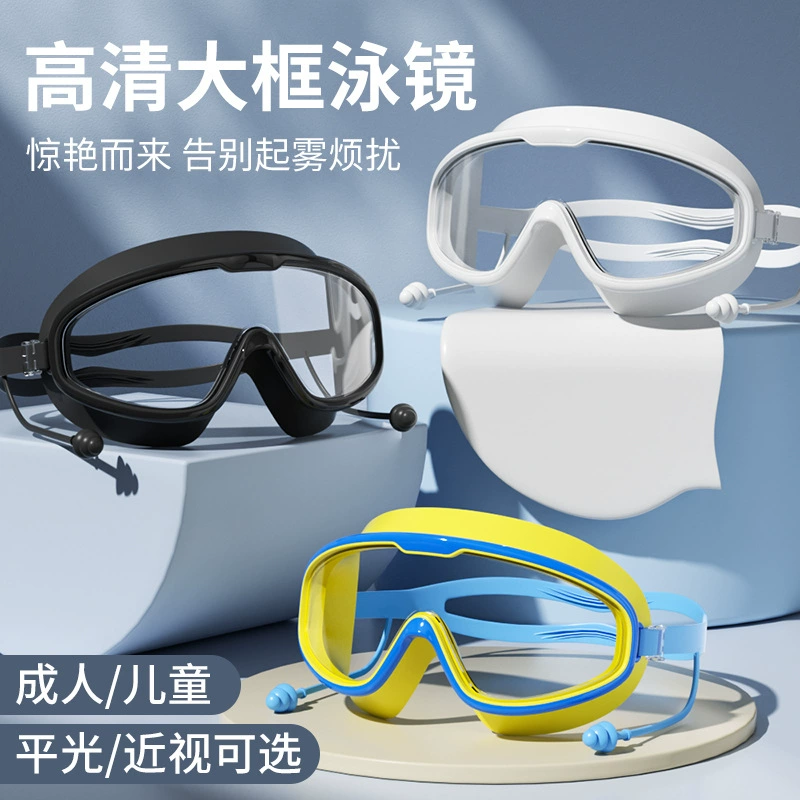 Очки для плавания для взрослых и детей, высококачественные, водонепроницаемые, с защитой от запотевания, профессиональные очки для дайвинга, модные очки для плавания с большой оправой, оптом.