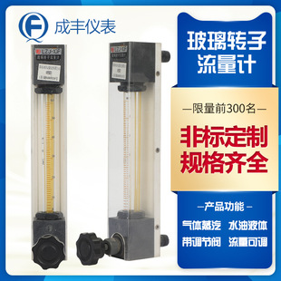 PVC flowmeter supply glass rotameter left in right out of special oxygen flowmeter equipment