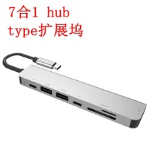 7��1�๦�ܔUչ�] type c�DHDM ������HUB macbook�D�Q�� �x����
