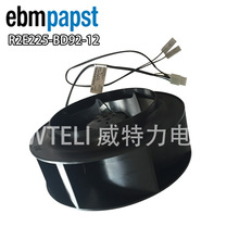 依必安派特ebmpapst 离心风机 R2E225-BD92-12 散热 正品原装