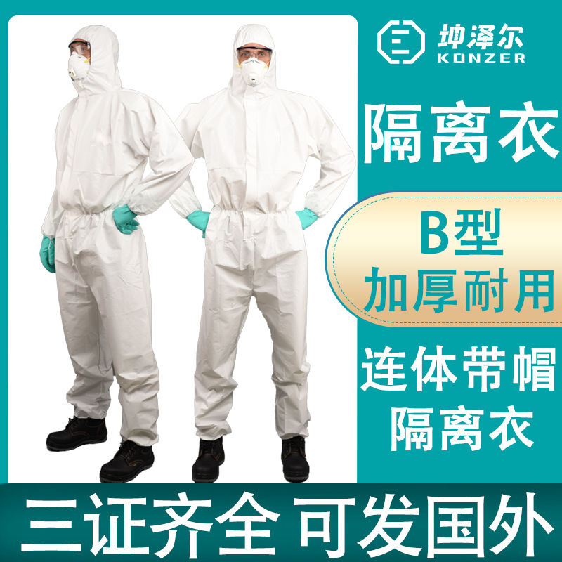 防疫隔离防护服一次性隔离衣连体全身防飞沫医疗隔离服隔离衣飞机