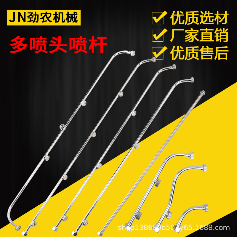 农用高压不锈钢喷头机动喷雾器雾化扇形喷杆广长杆式喷头喷嘴批发