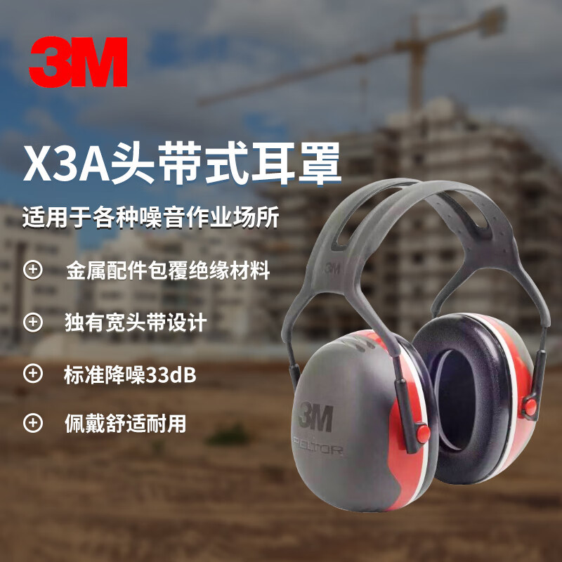 3M auriculares X3A auriculares auriculares auriculares insonorizantes auriculares anti-ruido industrial de reducción de ruido del sueño auriculares 33db