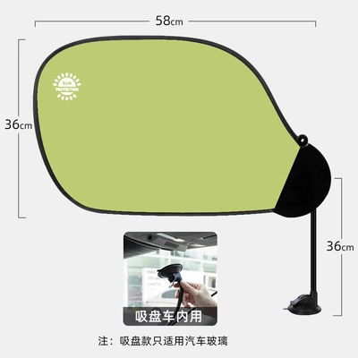 Car sunshade new suction cup sun shield side window sun protection thermal insulation curtain car innovative car sunshade curtain (Sun shade) - one-fresh-green-sunshade-suction-cup