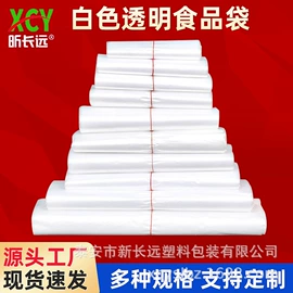 垃圾袋;塑料背心袋;塑料手提袋