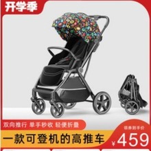 高景观双向婴儿推车可坐可躺超轻便折叠减震新生儿童宝宝手推伞车