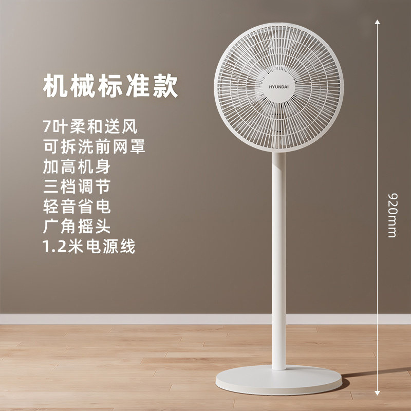 Ventilador eléctrico doméstico de plataforma de doble propósito de control remoto de tres velocidades de temporización de 8m de suministro de aire remoto de voz ligera de ahorro de energía PP ventilador de piso