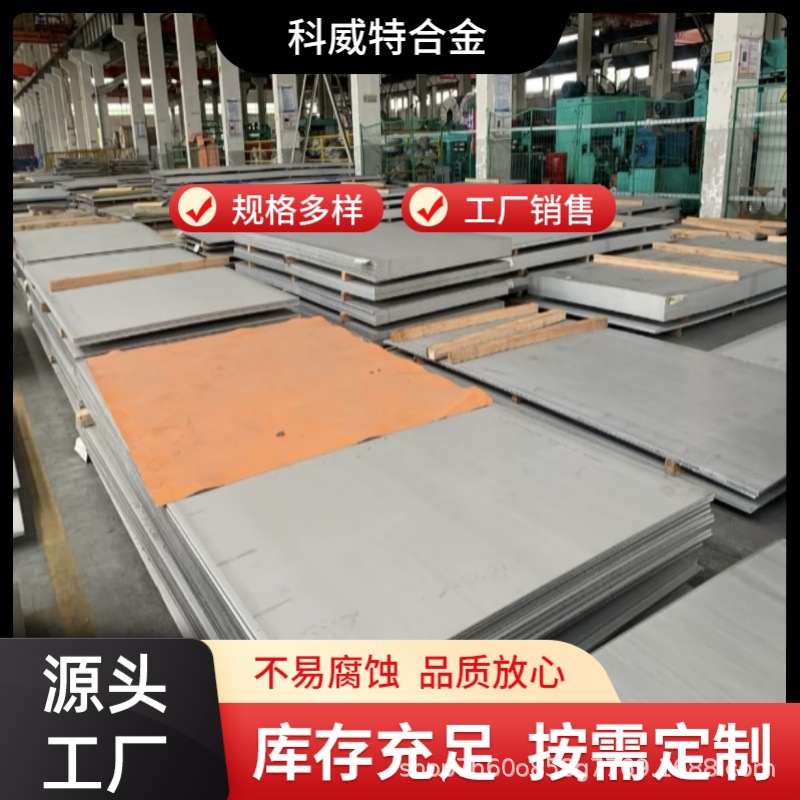 镍基合金盘圆 Incoloy901高温合金 N09901板材 2.4662棒 可光谱