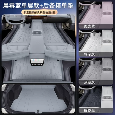 Modelə uyğun ayaqaltı Mats - xpeng-p7-package-deal-morning-mist-blue-single-layer-trunk-single-pad-for-other-colors-please-contact-customer-service