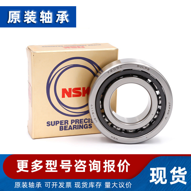 角接触球轴承 7405 7406 7407 7408 7409 7410 719/6 AC