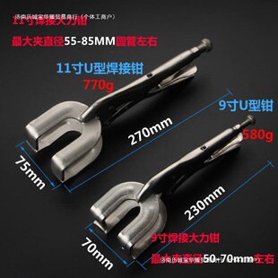 Welding Pliers, Powerful Pliers, U-Shaped Multifunctional Pliers, Pipe Welding Butt Welding Clamp Tool, Fixed, Free Shipping