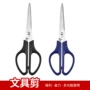 办公室定制家用办公民用剪