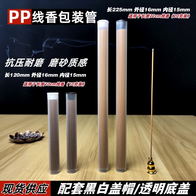 PP包装管 (主图)5.jpg