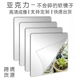 化妆镜;镜面贴;墙贴