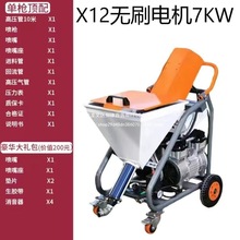 【高效喷涂】多功能真石漆喷涂机一体机墙面电动腻子粉防火防水涂