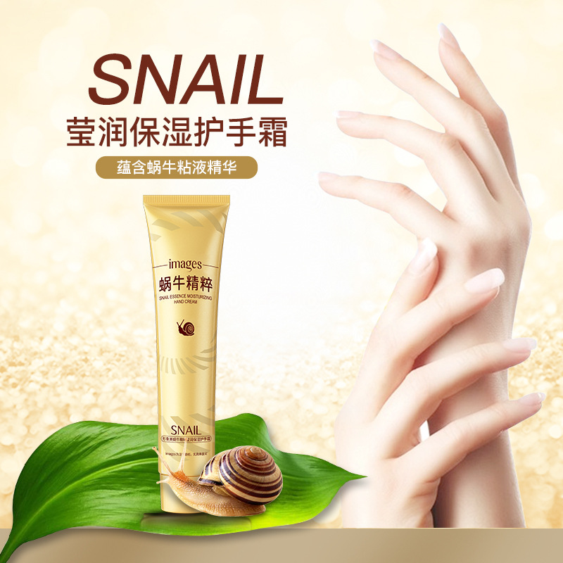 形象美蝸牛原液瑩潤保濕 護手霜化妝品營養滋潤補水蝸牛素 潤手霜