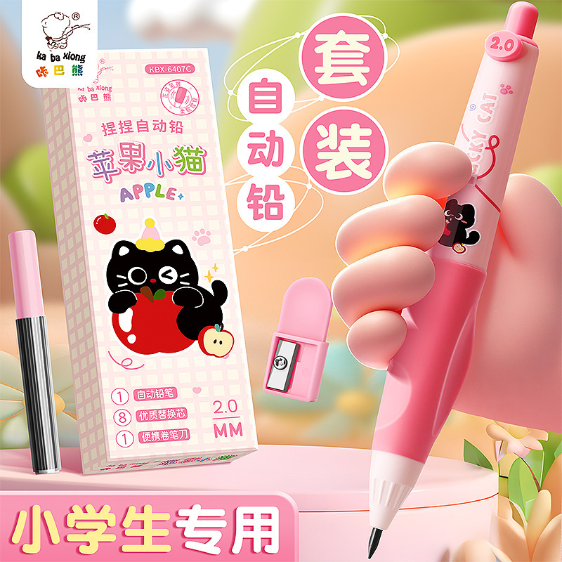 正姿自动铅笔2.0小学生专用可爱萌hb永恒自动笔初学者活动粗铅笔|undefined