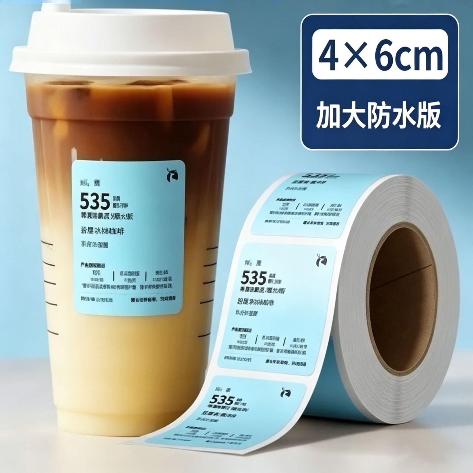 Papel de impresión térmica de tres prevenciones y cinco prevenciones pegatinas adhesivas horneadas etiquetas de café etiquetas de papel térmico de té de leche