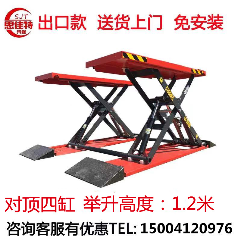 Elevador de tijeras pequeño 1.4m cuatro cilindros 4 toneladas sin ranura de elevador de equipos de mantenimiento de automóviles