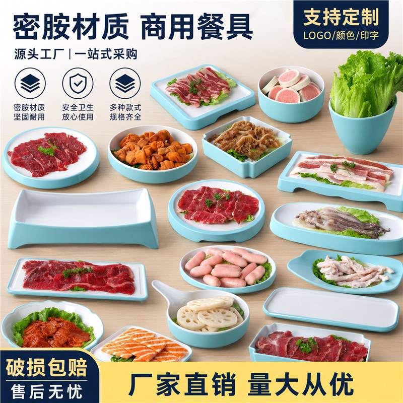 Nordic-style hot pot restaurant plates, melamine, commercial-grade, thickened, imitation porcelain tableware, suitable for buffets and serving side dishes with grilled meat Nordic-style hot pot restaurant plates, melamine, commercial-grade, thickened, imitation porcelain tableware, suitable for buffets and serving side dishes with grilled meat