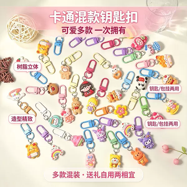 Cute and super adorable cartoon resin 3D mixed-style student keychain macaron creative gift for girls