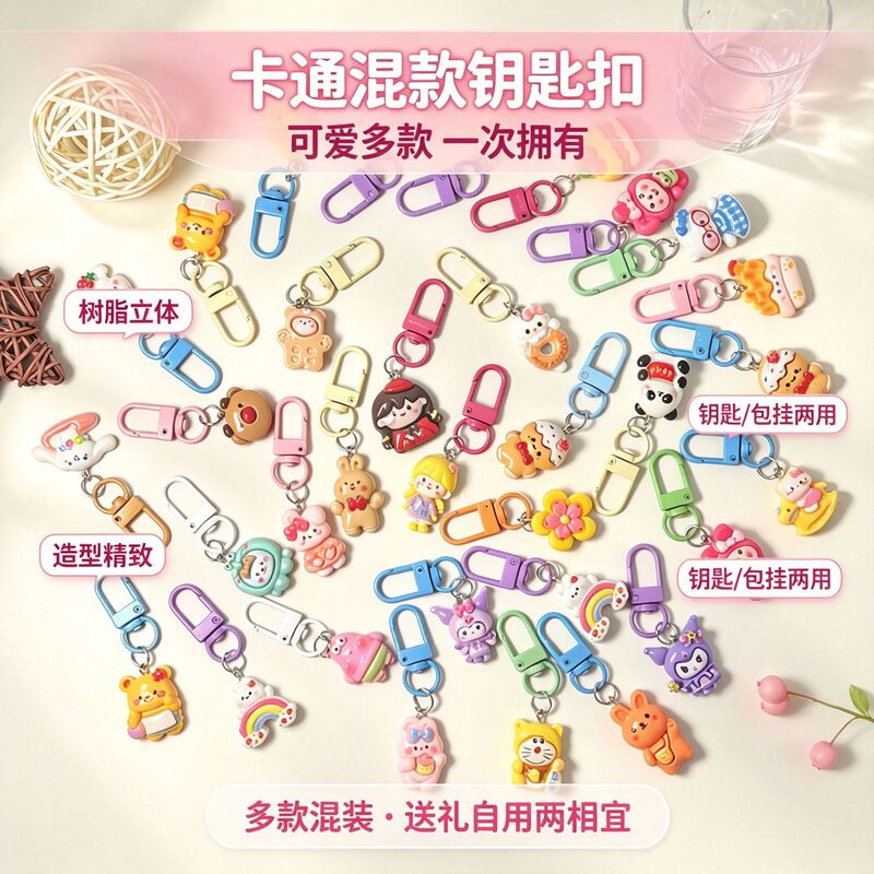 Cute and super adorable cartoon resin 3D mixed-style student keychain macaron creative gift for girls