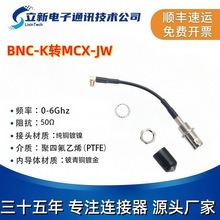 MCX-J/BNC-K���lͬ�S�B�Ӿ���ݔ�����p�����νY�����ɔ_���܃���