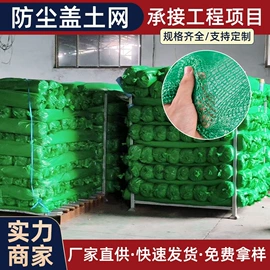 遮阳网;盖土网;其他安全网