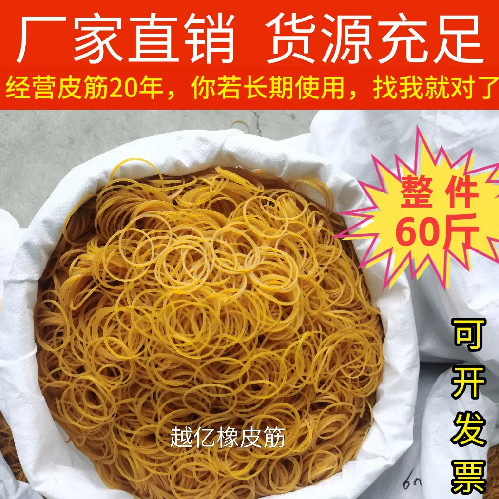 全越南38橡胶圈橡皮筋批发高弹力耐高温抗老化捆扎蔬菜皮圈牛皮筋